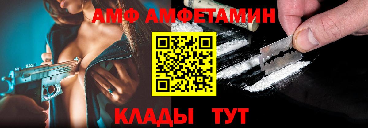 АМФ  АМФ 98%  Вход с VPN  это как зайти  Новоалександровск 