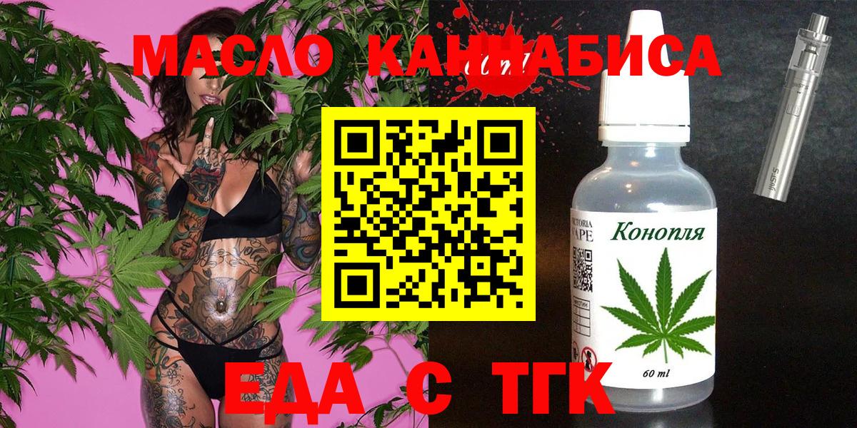 Печенье с ТГК конопля  Вход с VPN  Новоалександровск 