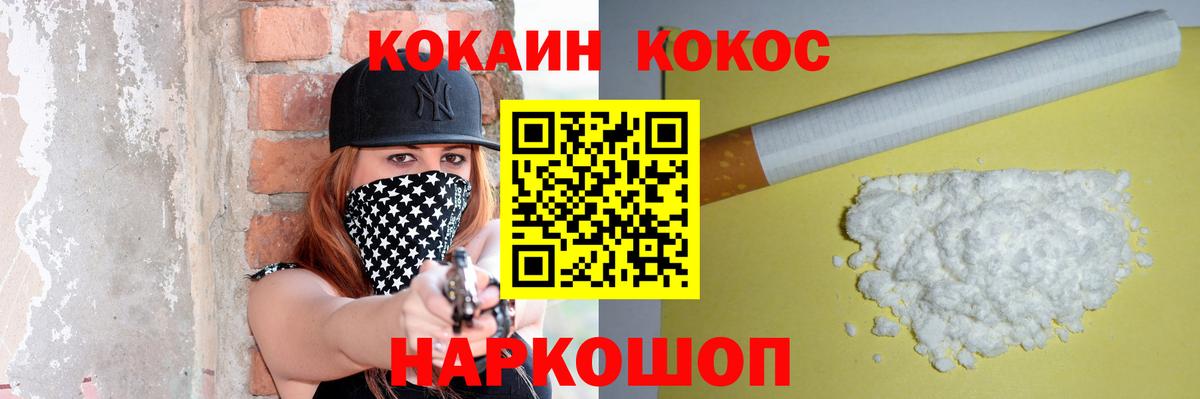 COCAIN 98% Новоалександровск