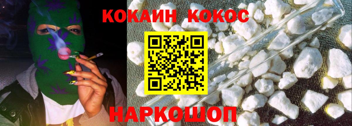 Кокаин  Кокаин Перу  Вход с VPN  Новоалександровск 