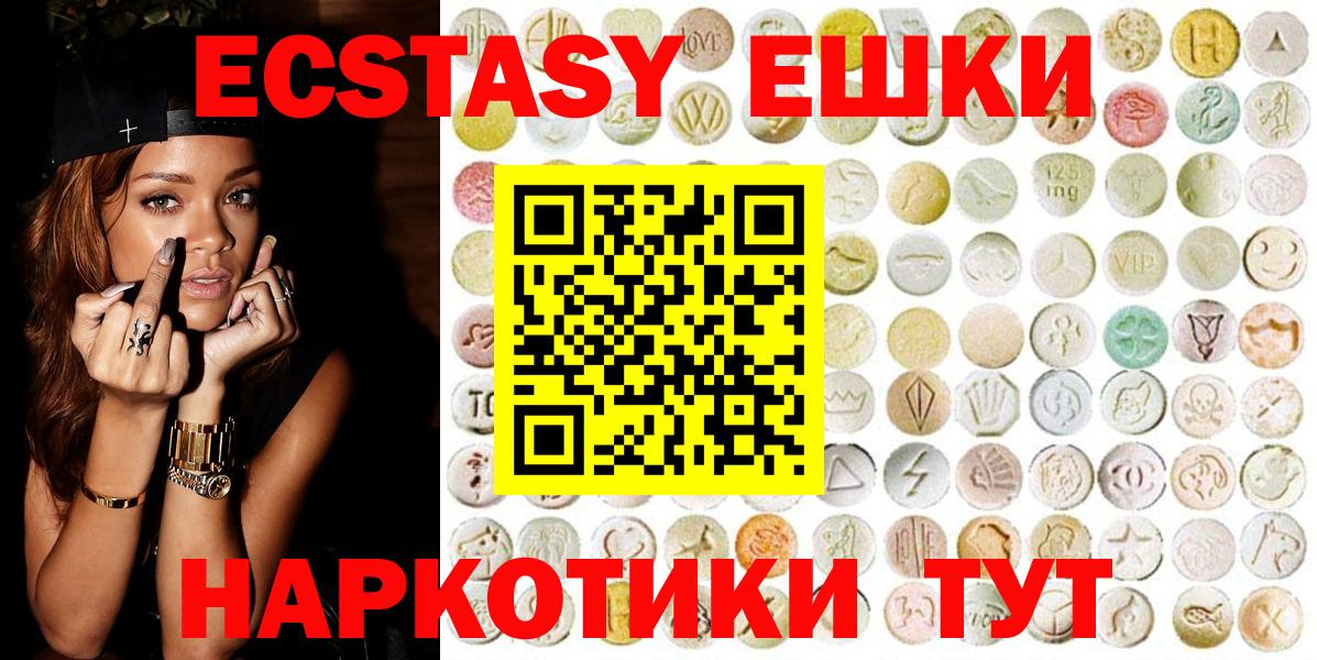 Новоалександровск  Экстази  Вход с VPN  Ecstasy 280мг 