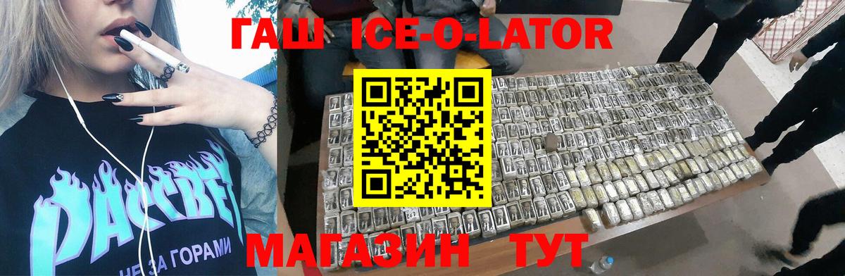 ГАШ  Вход с VPN  Новоалександровск  ГАШ hashish 