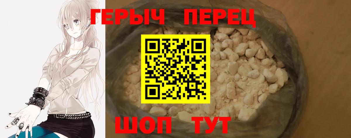 Новоалександровск  Героин герыч  Вход с VPN 