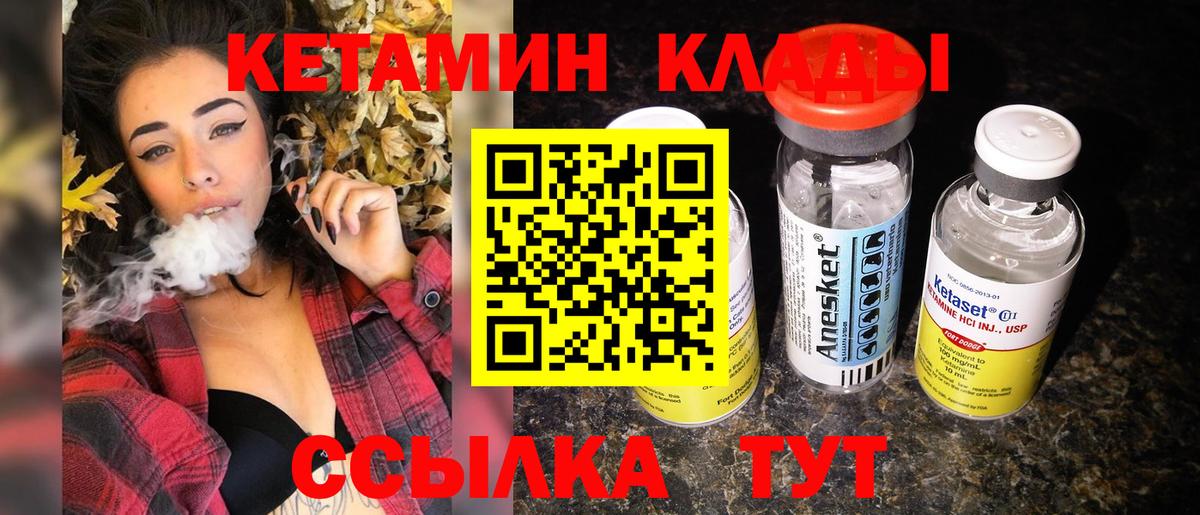 Кетамин VHQ  Вход с VPN  Новоалександровск  КЕТАМИН VHQ 