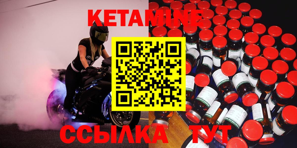 КЕТАМИН ketamine Новоалександровск