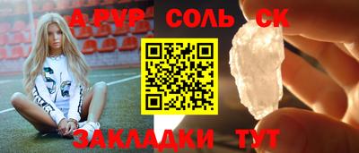 мяу мяу кристалл Ярославль
