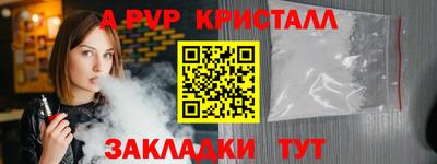мяу мяу кристалл Ярославль
