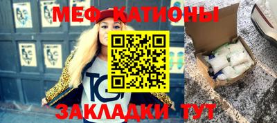 мяу мяу кристалл Ярославль