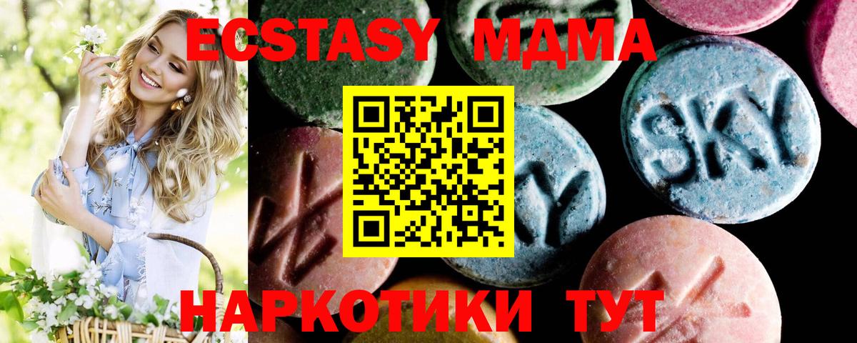 Новоалександровск  MDMA crystal  МДМА  МДМА VHQ  Вход с VPN 