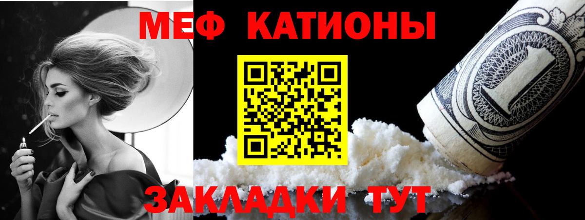 Новоалександровск  МЯУ-МЯУ мяу мяу  МЕФ  Вход с VPN  Меф кристаллы 