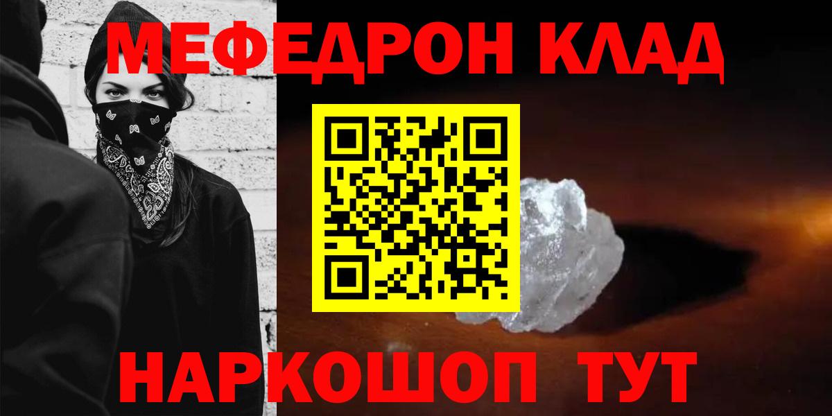 Меф  Новоалександровск