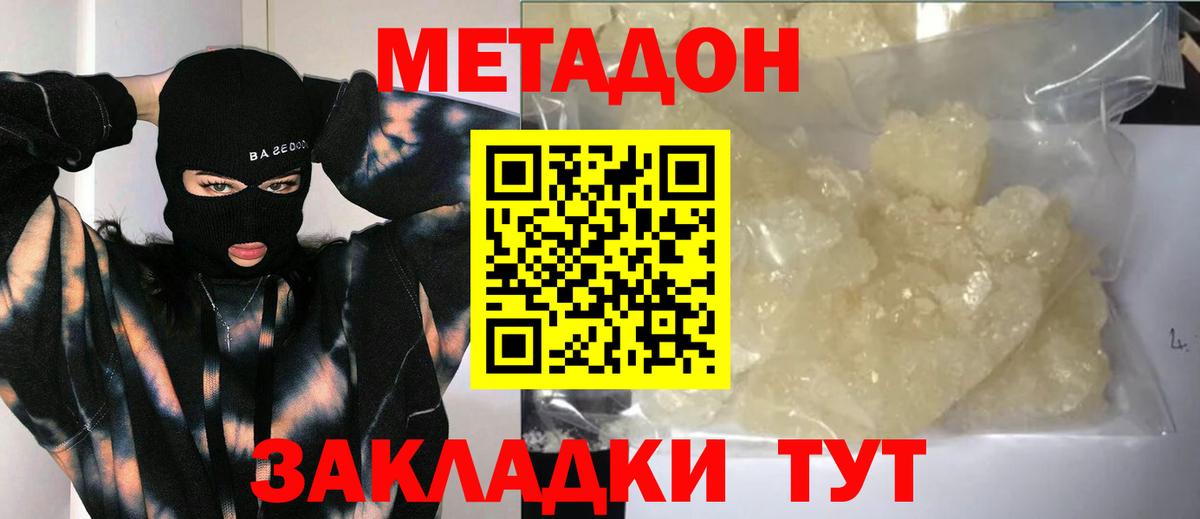 гидра вход  Метадон кристалл  Новоалександровск  Вход с VPN  МЕТАДОН methadone 