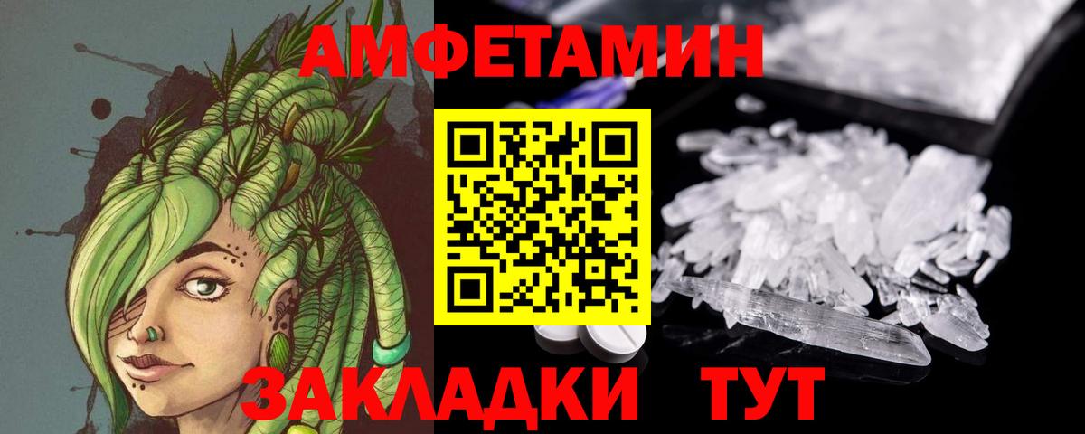 Первитин Methamphetamine Новоалександровск