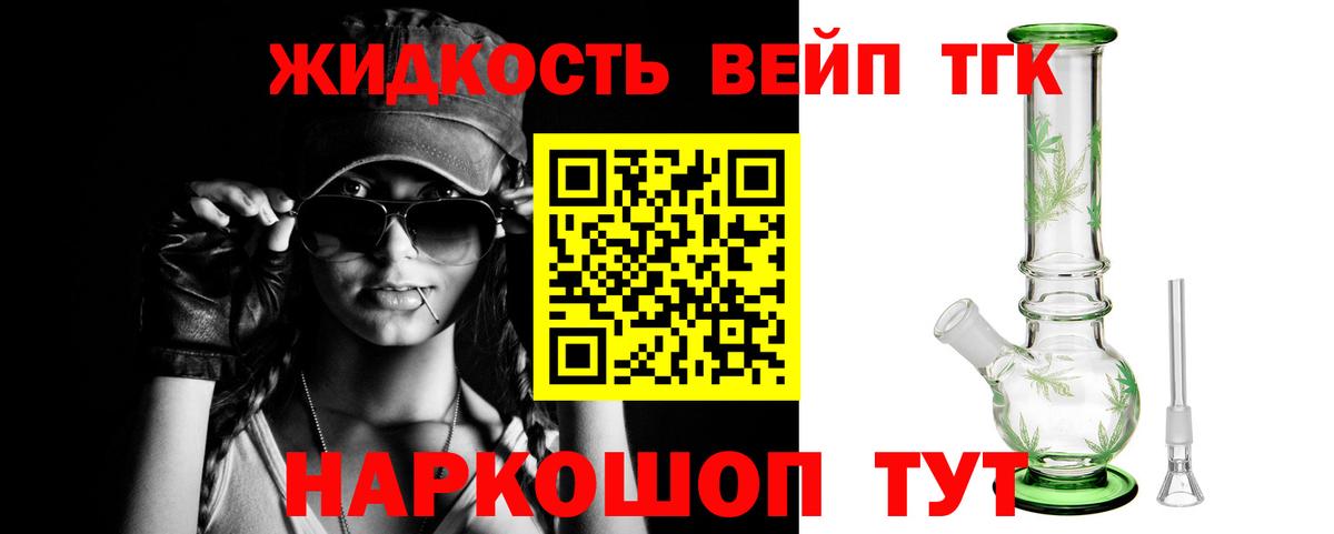 Новоалександровск  Дистиллят ТГК жижа  ТГК вейп с тгк  Вход с VPN 