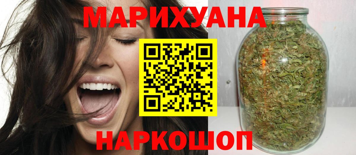 Новоалександровск  Конопля Amnesia  Канабис SATIVA & INDICA  Вход с VPN  Шишки марихуана THC 21% 